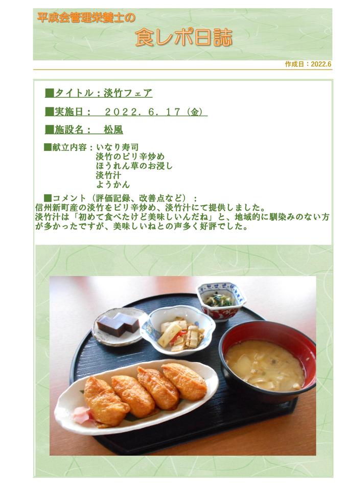 450円 日本限定 いただきま～す食事の本 6 運動 すいみん おいしい食事 学習研究社