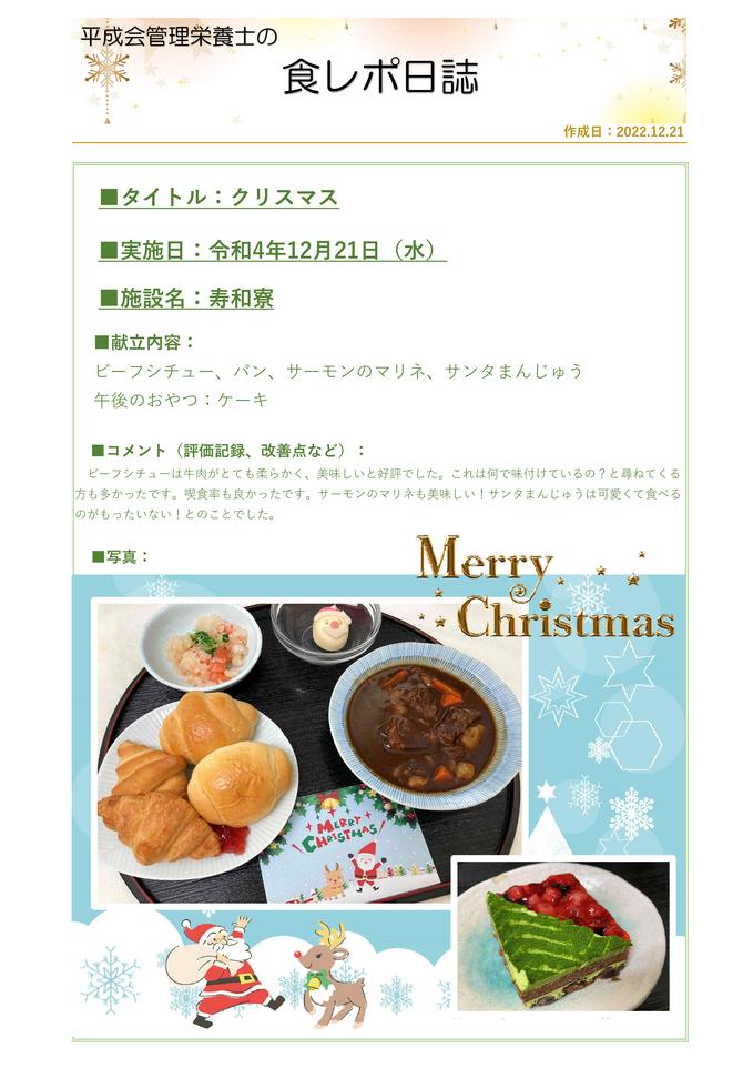 12.21　クリスマス.jpg